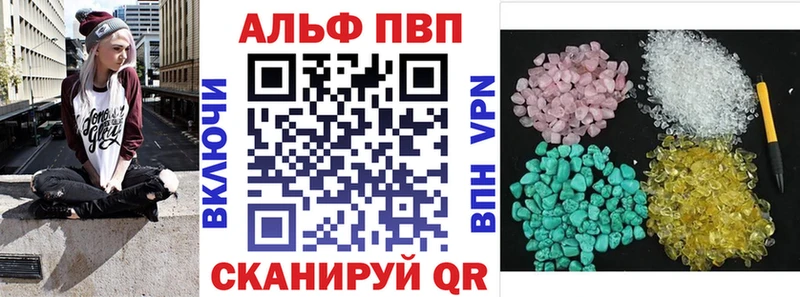 Альфа ПВП кристаллы  Новосиль 