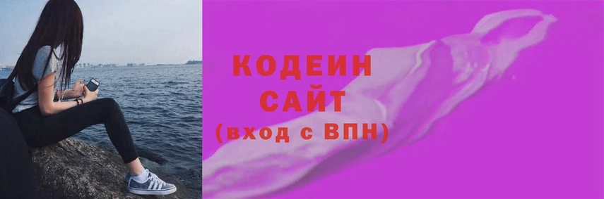 купить наркотики цена  Новосиль  Кодеиновый сироп Lean Purple Drank 