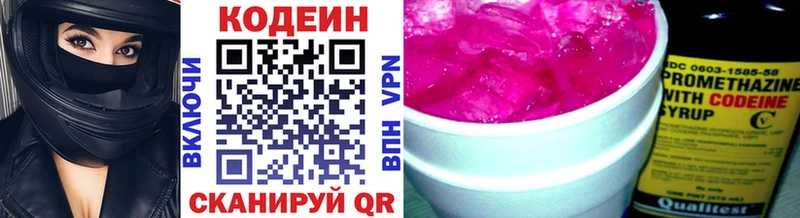 Кодеиновый сироп Lean напиток Lean (лин)  купить наркоту  кракен онион  Новосиль 