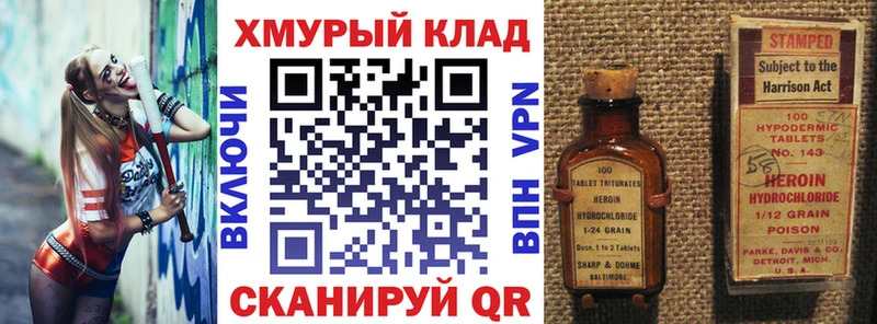 Героин афганец  кракен ссылки  Новосиль 