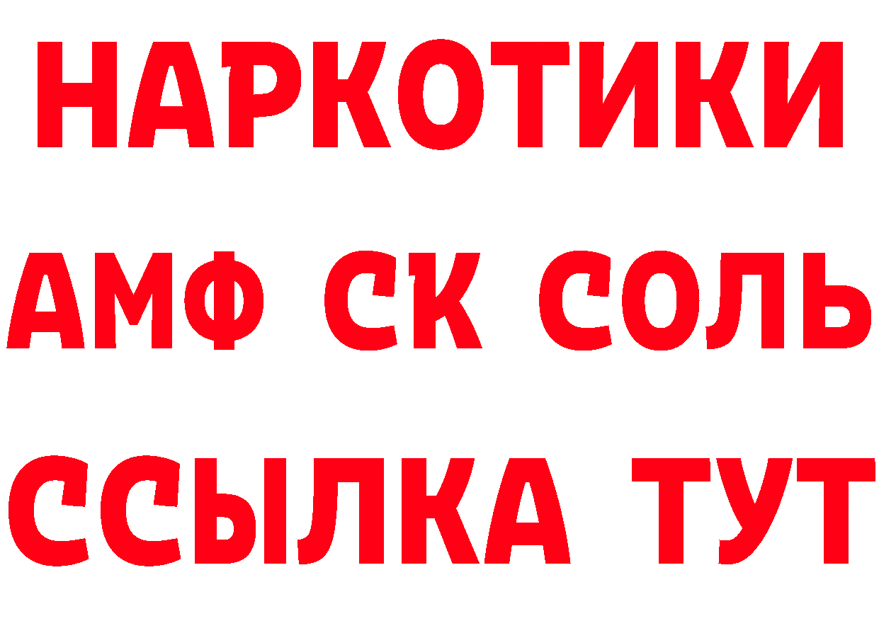 Кетамин ketamine ссылка это мега Новосиль