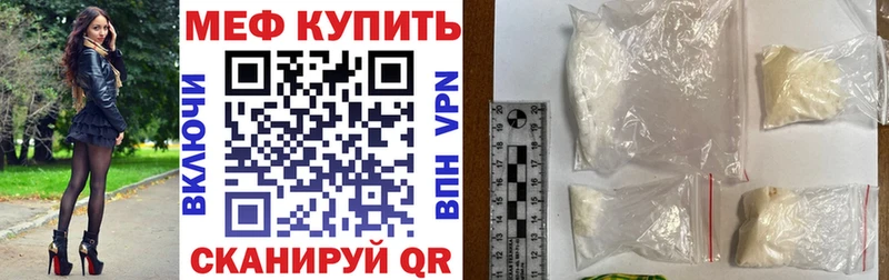 купить наркотик Новосиль МЕФ мяу мяу